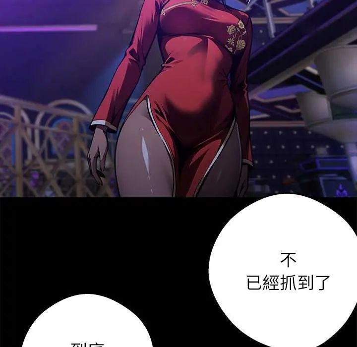 黑道X上班族第62話