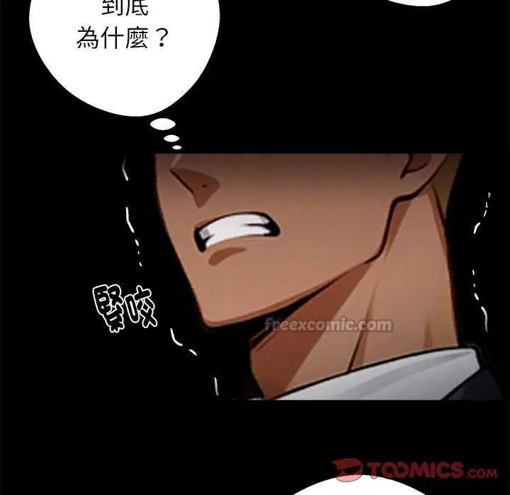 黑道X上班族第62話