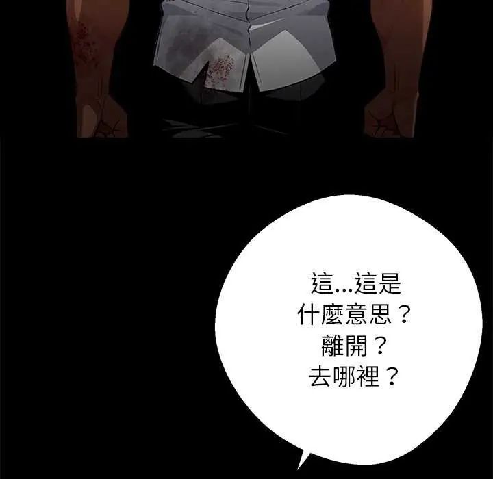 黑道X上班族第62話