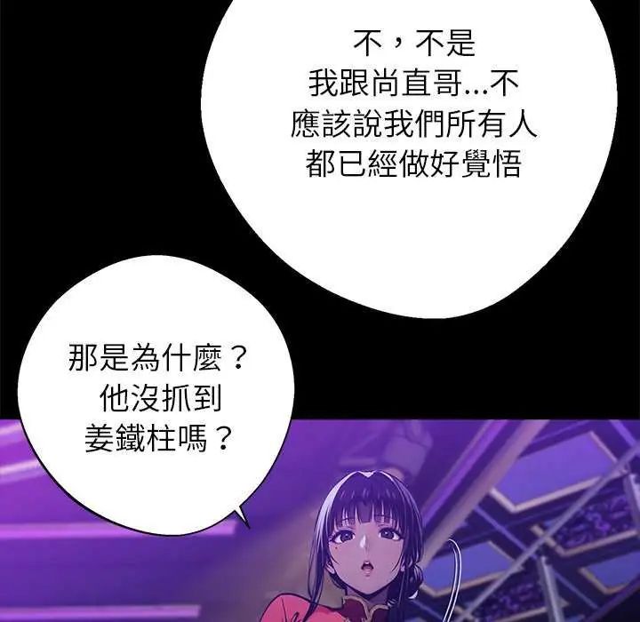 黑道X上班族第62話