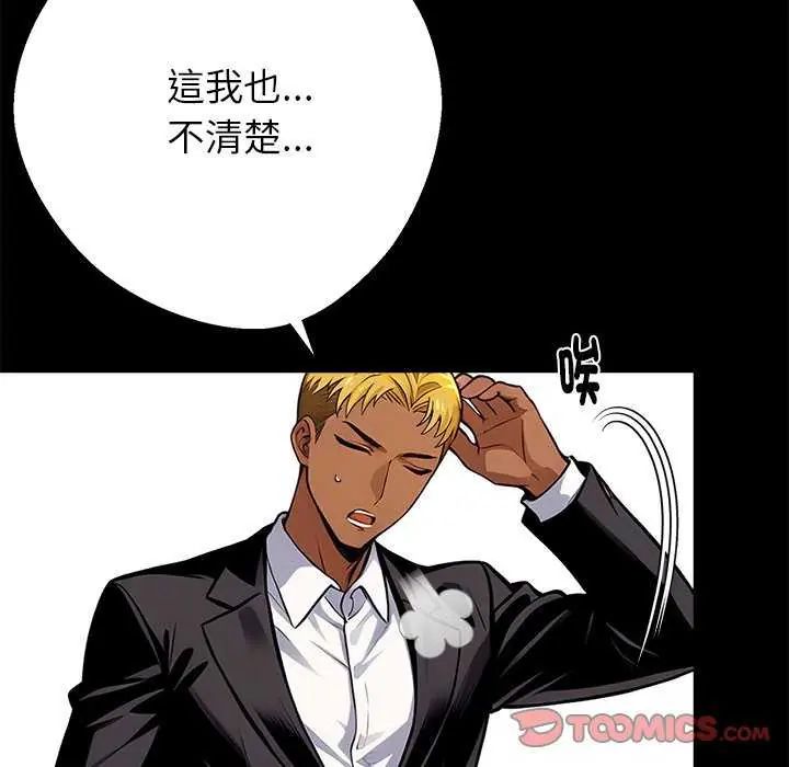 黑道X上班族第62話