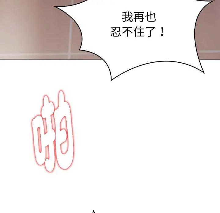 魔法刺青店第4話