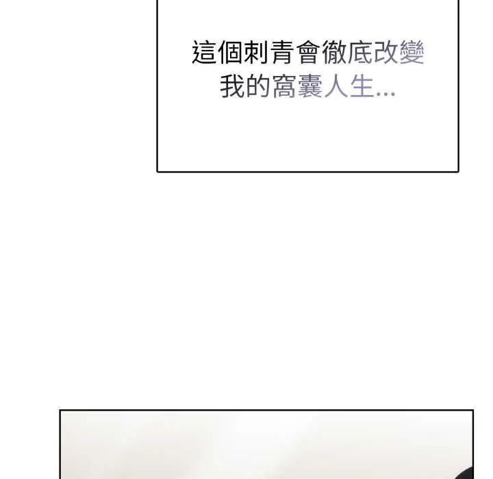 魔法刺青店第4話