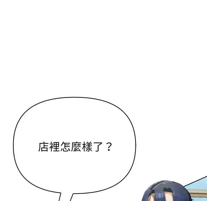 魔法刺青店第4話