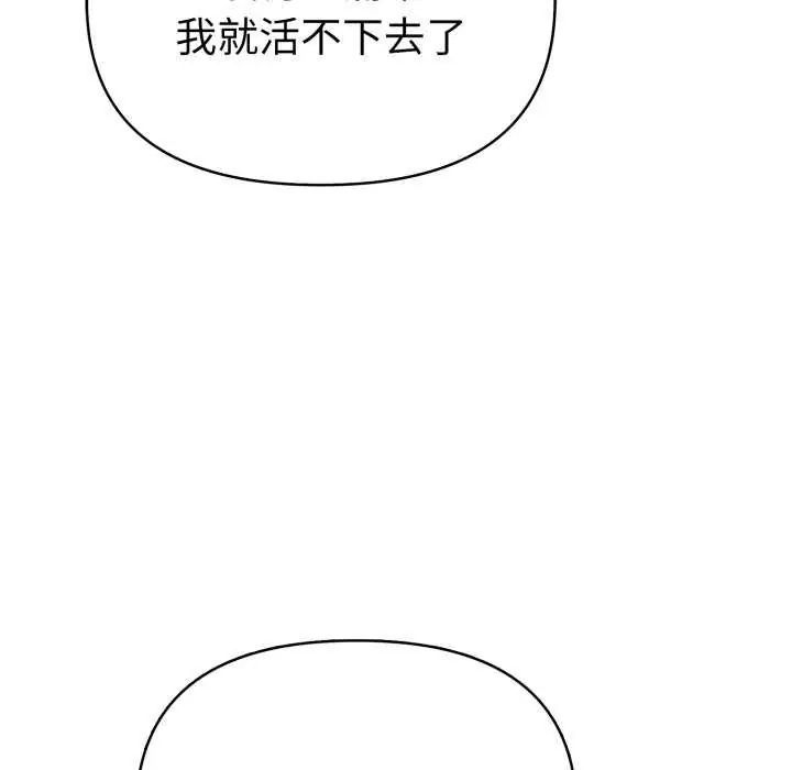 魔法刺青店第4話
