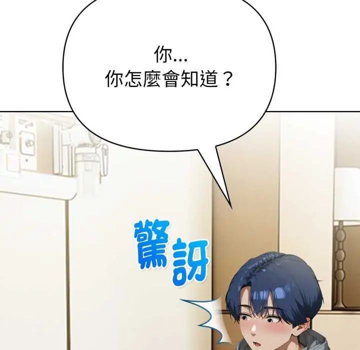 魔法刺青店第4話