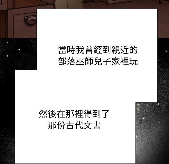 魔法刺青店第4話