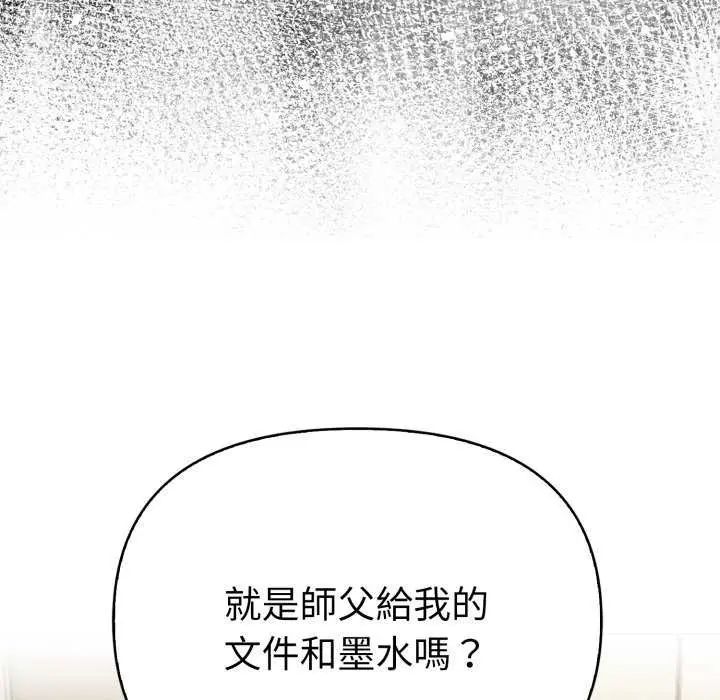 魔法刺青店第4話