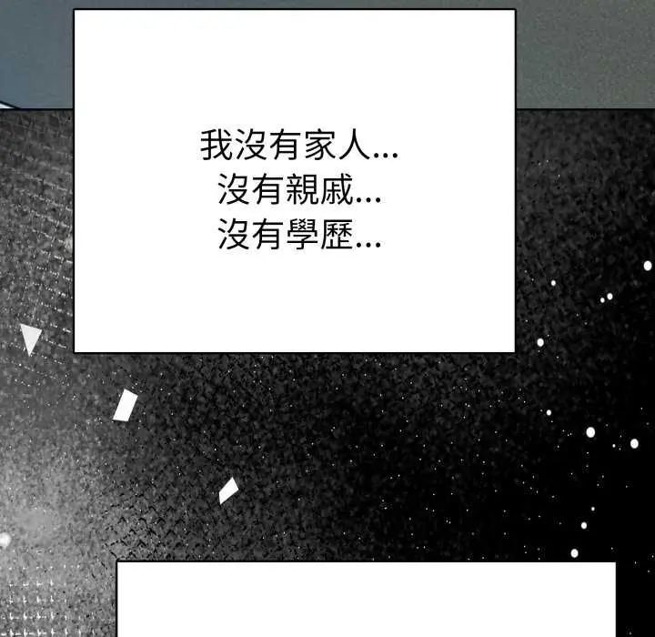 魔法刺青店第4話
