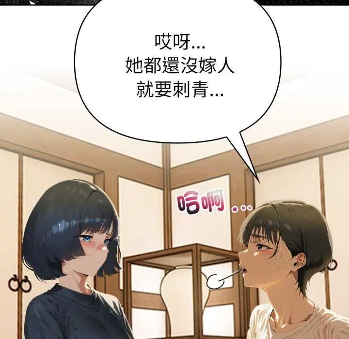 魔法刺青店第4話