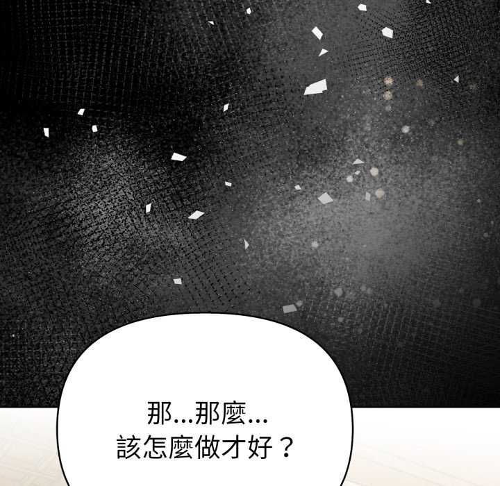 魔法刺青店第4話