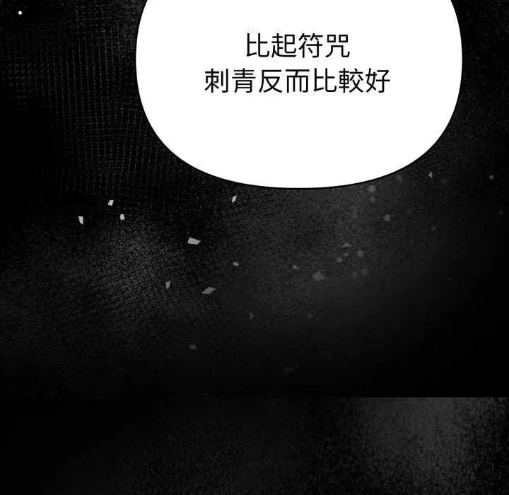 魔法刺青店第4話
