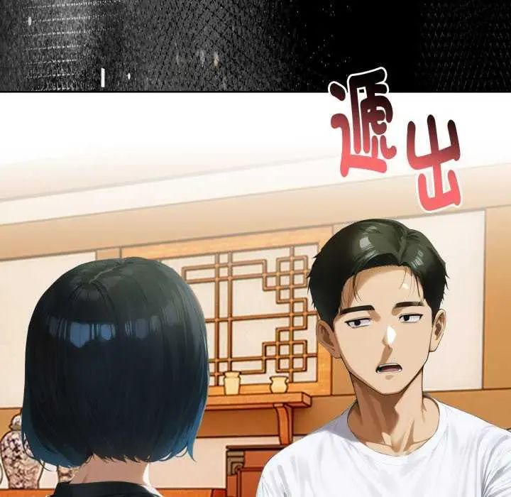 魔法刺青店第4話