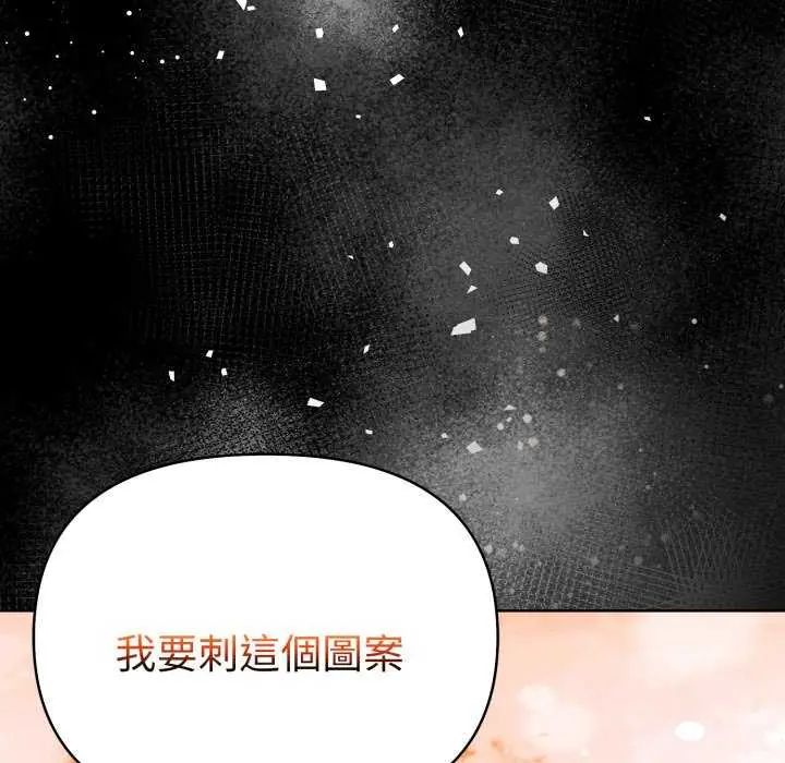 魔法刺青店第4話