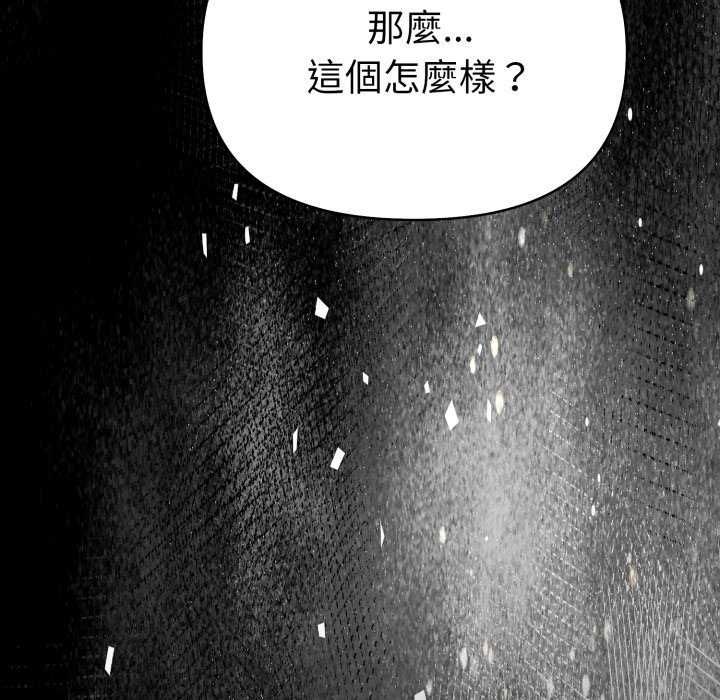 魔法刺青店第4話