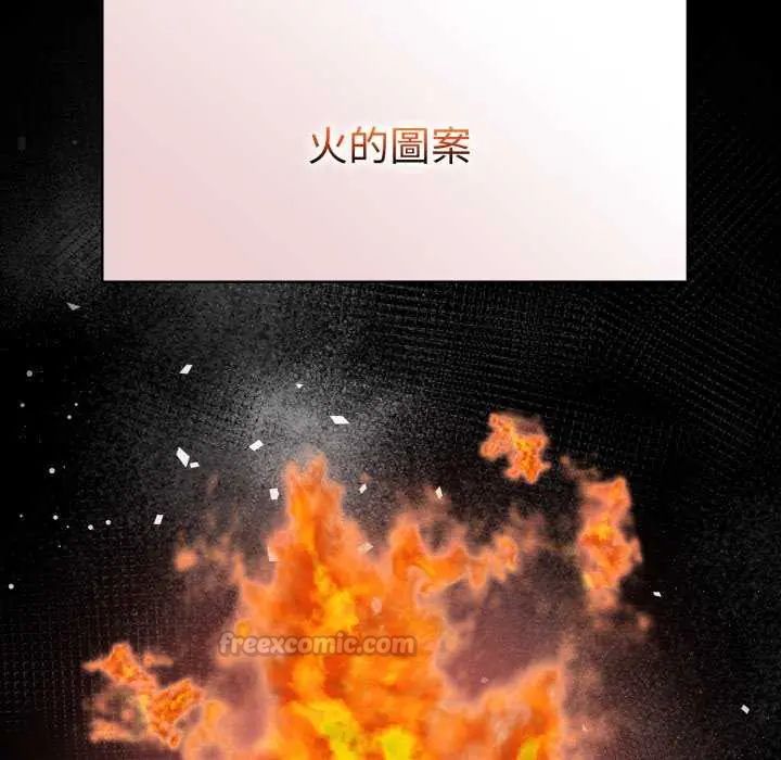 魔法刺青店第4話