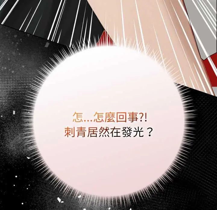 魔法刺青店第4話
