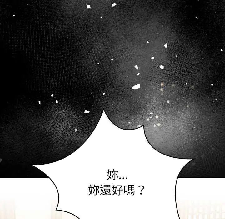 魔法刺青店第4話