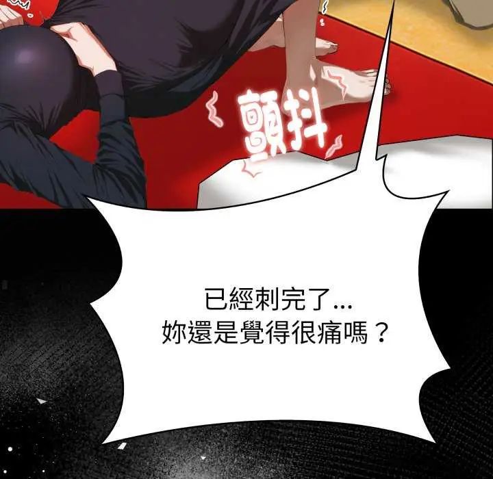 魔法刺青店第4話