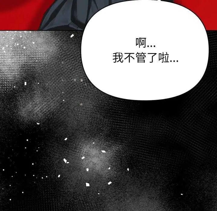 魔法刺青店第4話
