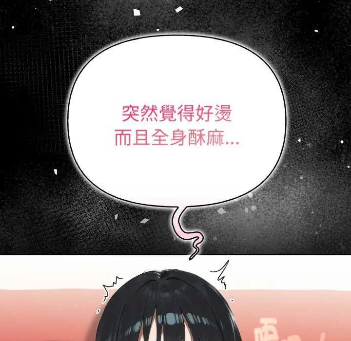 魔法刺青店第4話