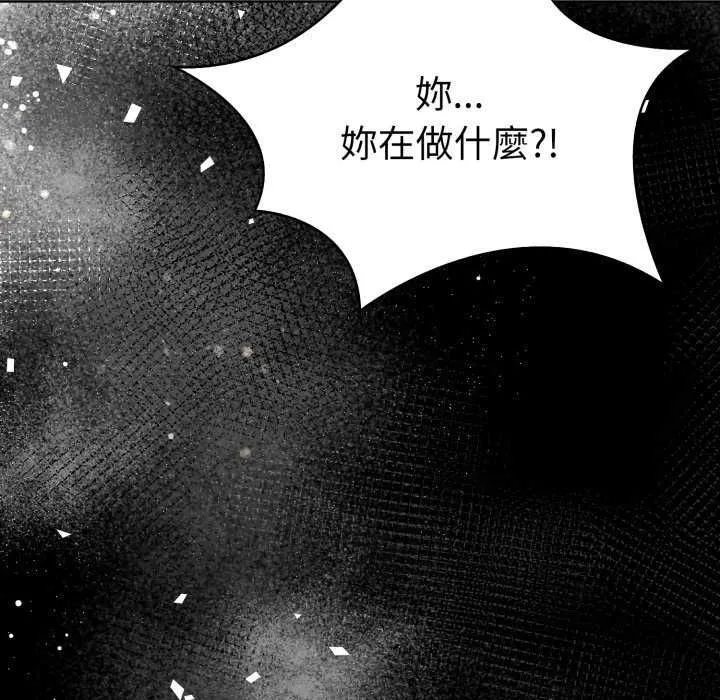 魔法刺青店第4話