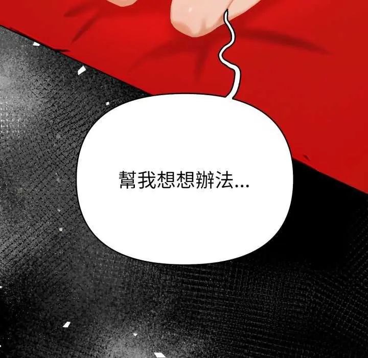 魔法刺青店第4話