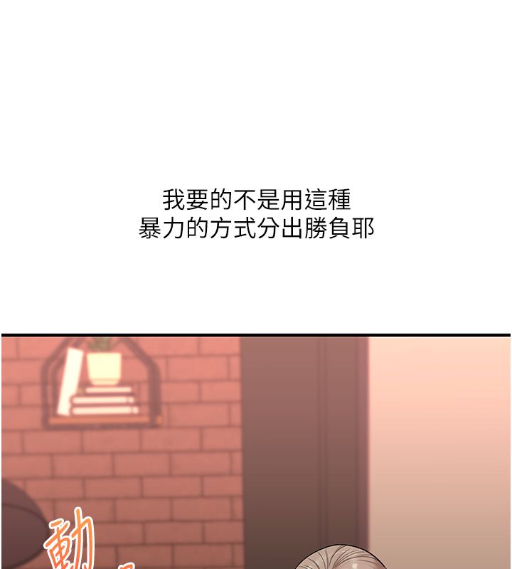 玩转学姊第112話-來看教授被當母狗遛吧!
