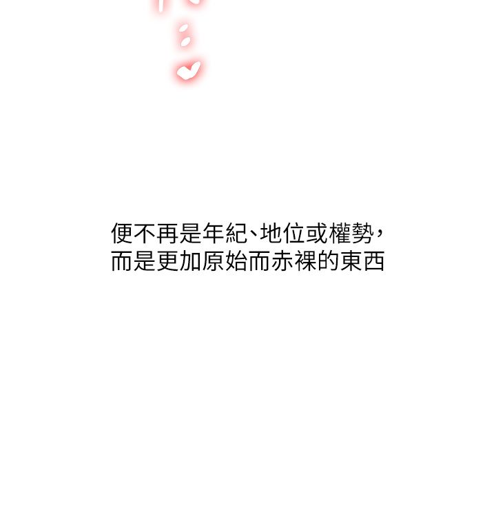 玩转学姊第112話-來看教授被當母狗遛吧!