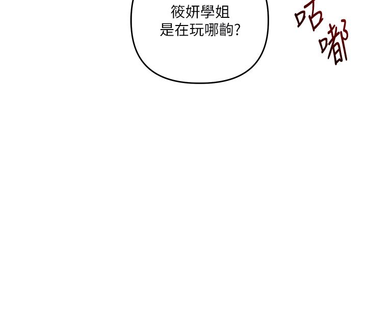 玩转学姊第112話-來看教授被當母狗遛吧!