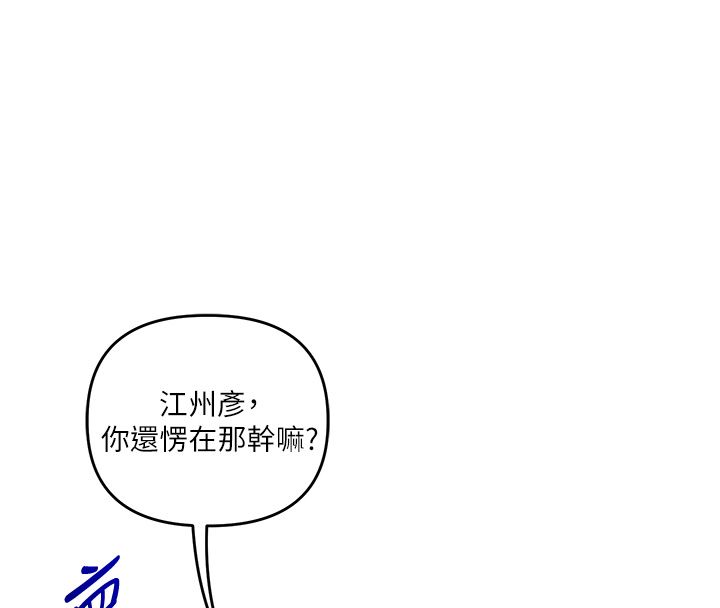 玩转学姊第112話-來看教授被當母狗遛吧!