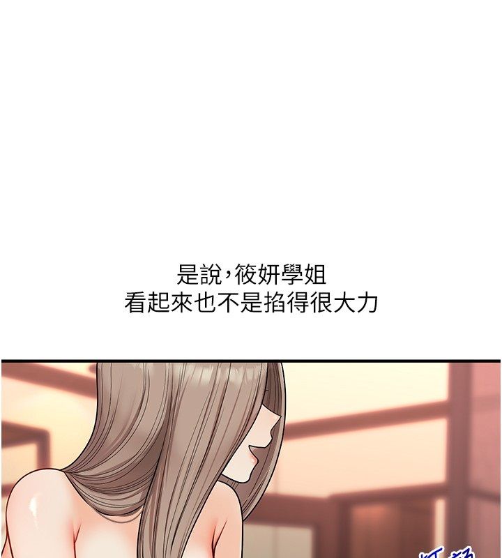 玩转学姊第112話-來看教授被當母狗遛吧!
