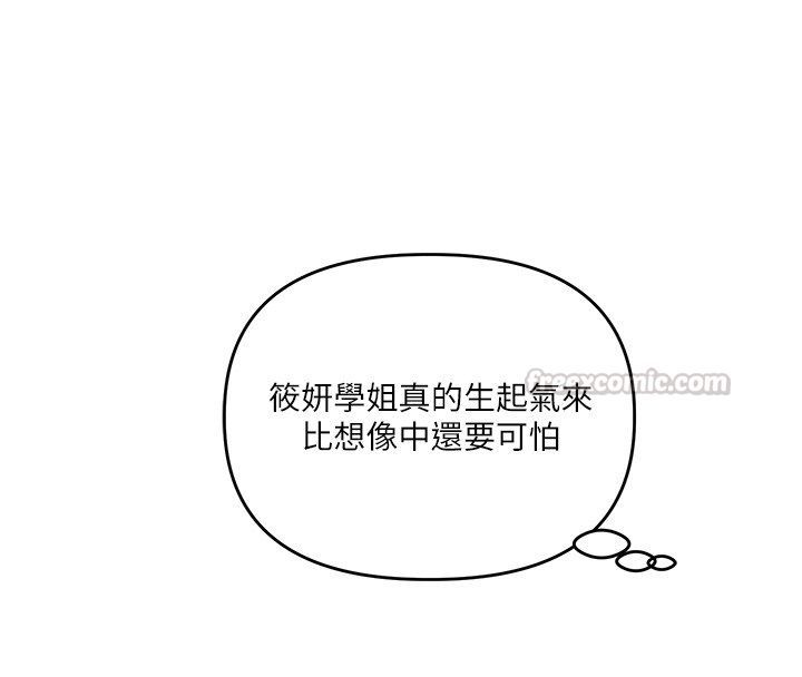 玩转学姊第112話-來看教授被當母狗遛吧!