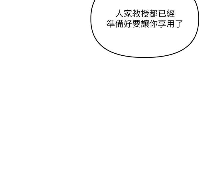玩转学姊第112話-來看教授被當母狗遛吧!
