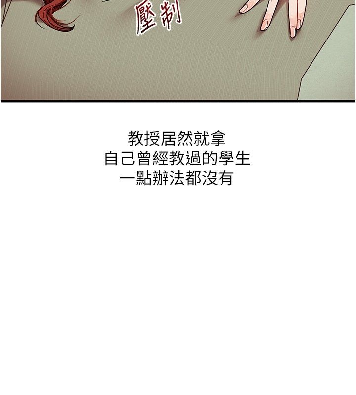 玩转学姊第112話-來看教授被當母狗遛吧!