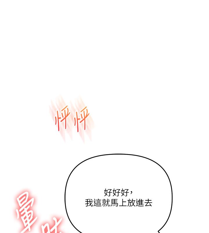 玩转学姊第112話-來看教授被當母狗遛吧!