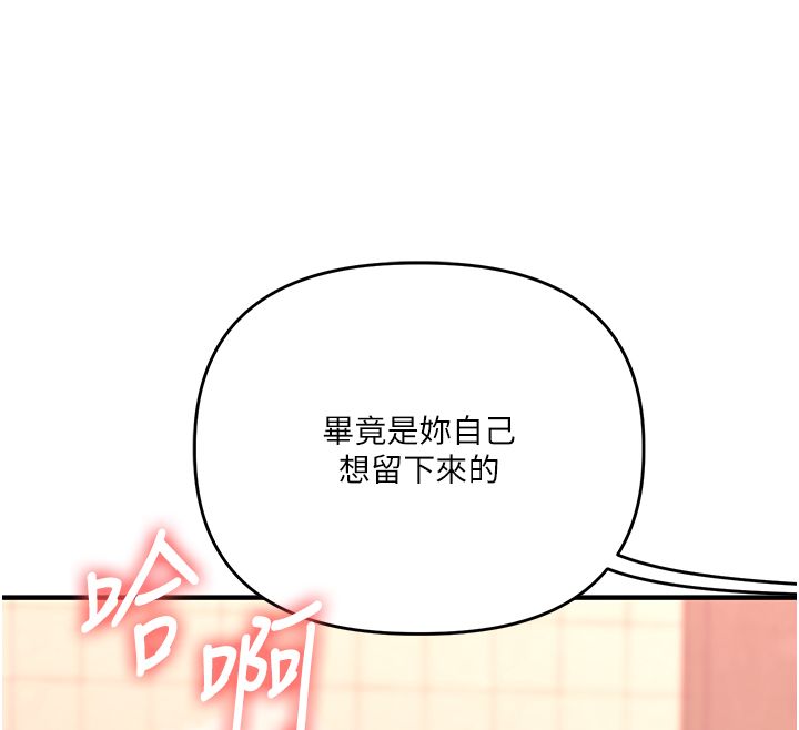 玩转学姊第112話-來看教授被當母狗遛吧!