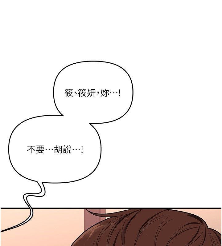 玩转学姊第112話-來看教授被當母狗遛吧!