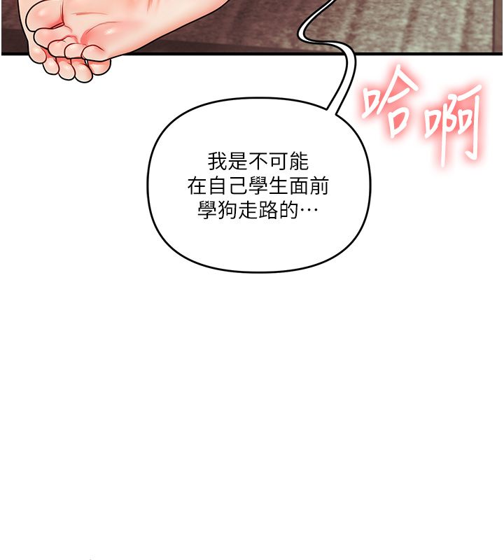 玩转学姊第112話-來看教授被當母狗遛吧!