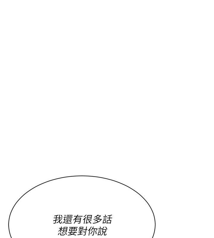 Setup!排球少女第100話-被開啟的性慾開關
