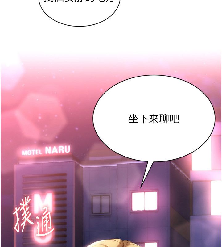 Setup!排球少女第100話-被開啟的性慾開關