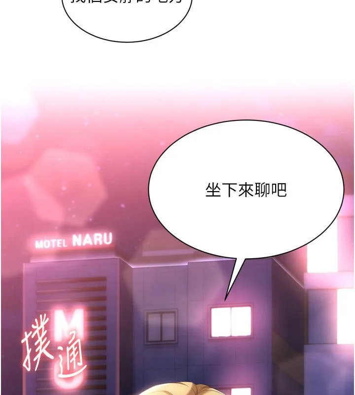 Setup!排球少女第100話-被開啟的性慾開關