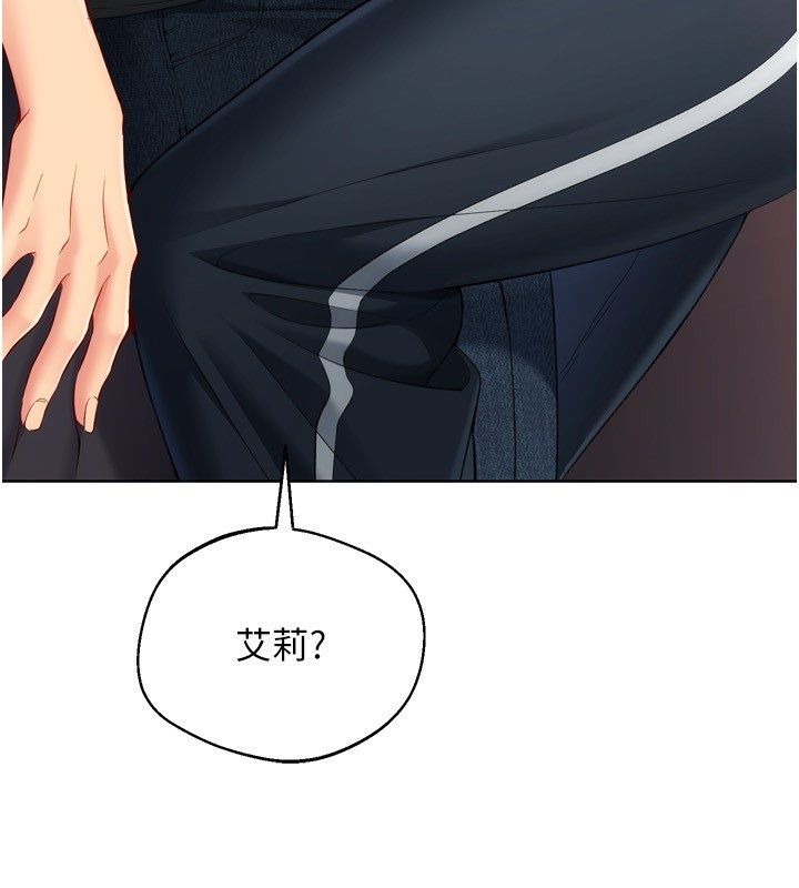 Setup!排球少女第100話-被開啟的性慾開關