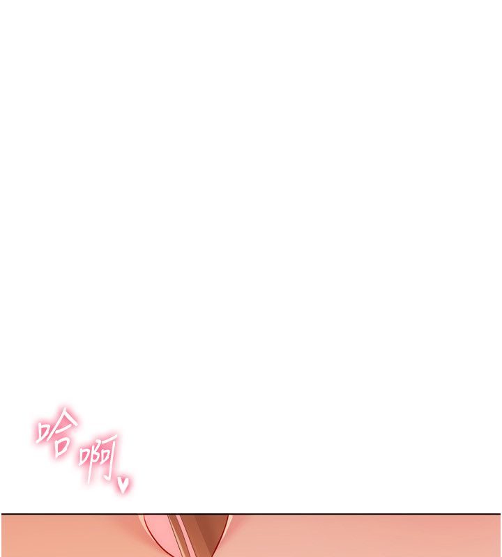 Setup!排球少女第100話-被開啟的性慾開關