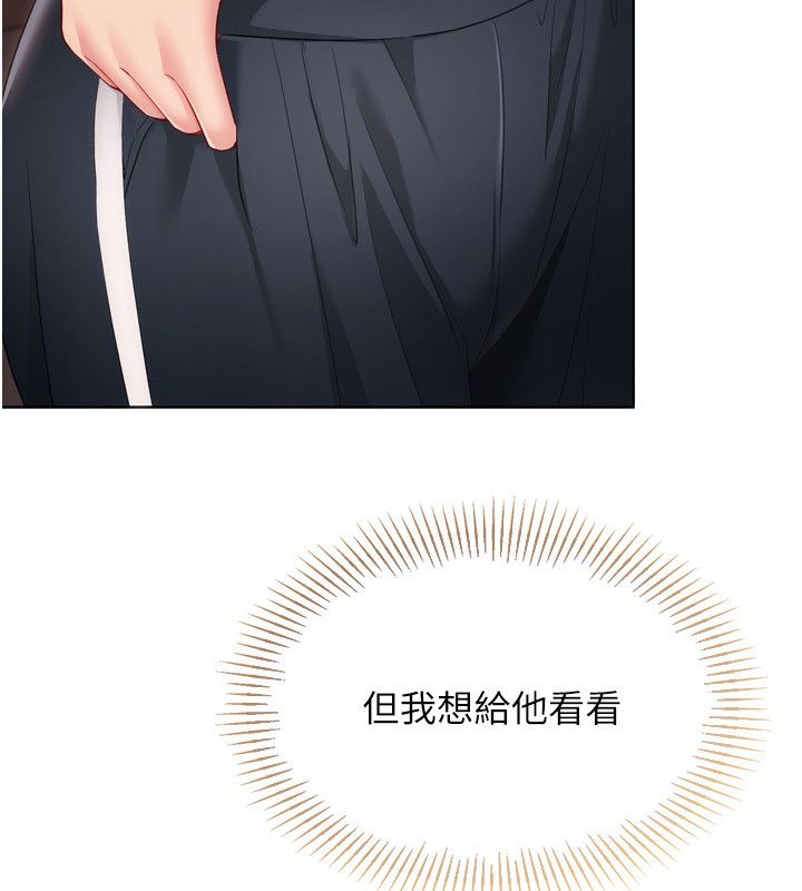 Setup!排球少女第100話-被開啟的性慾開關