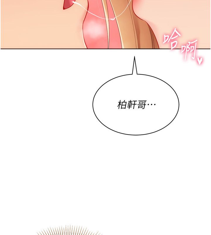 Setup!排球少女第100話-被開啟的性慾開關