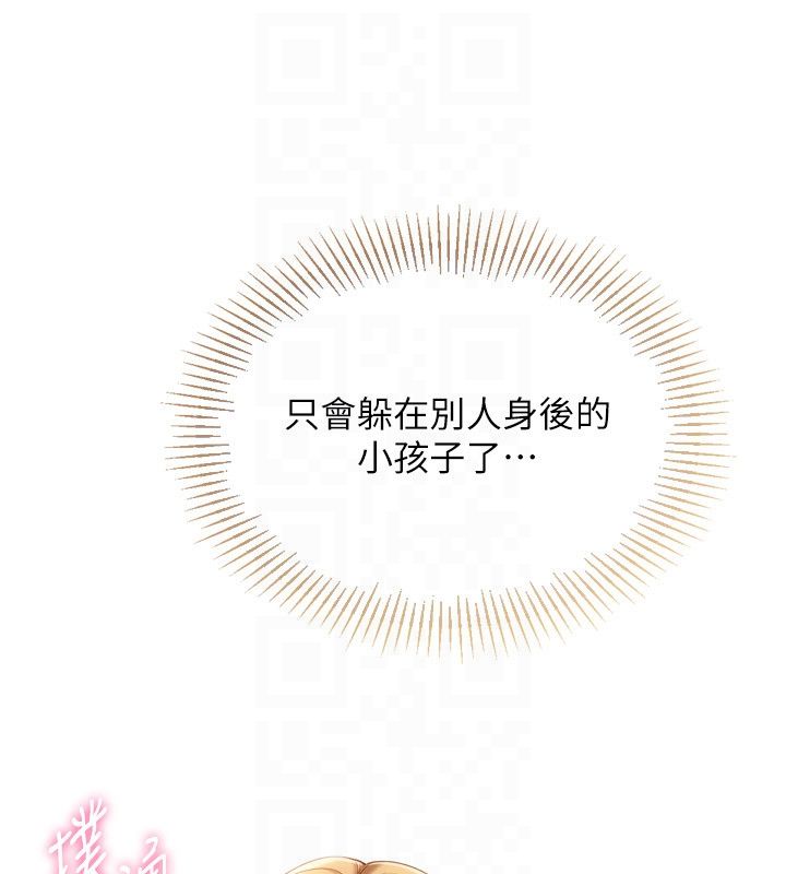 Setup!排球少女第100話-被開啟的性慾開關