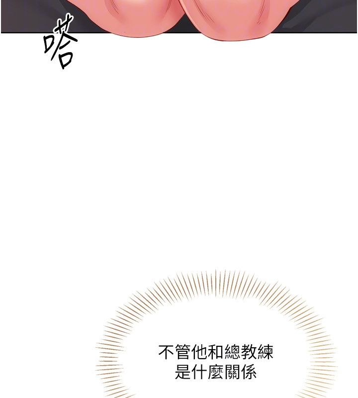 Setup!排球少女第100話-被開啟的性慾開關