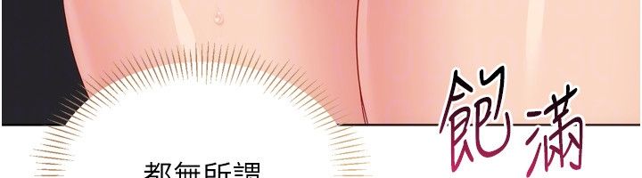 Setup!排球少女第100話-被開啟的性慾開關