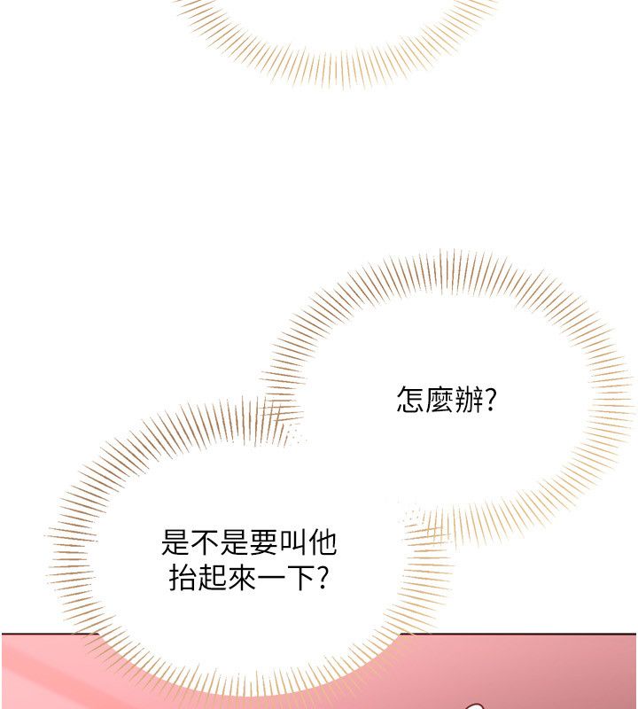 Setup!排球少女第100話-被開啟的性慾開關